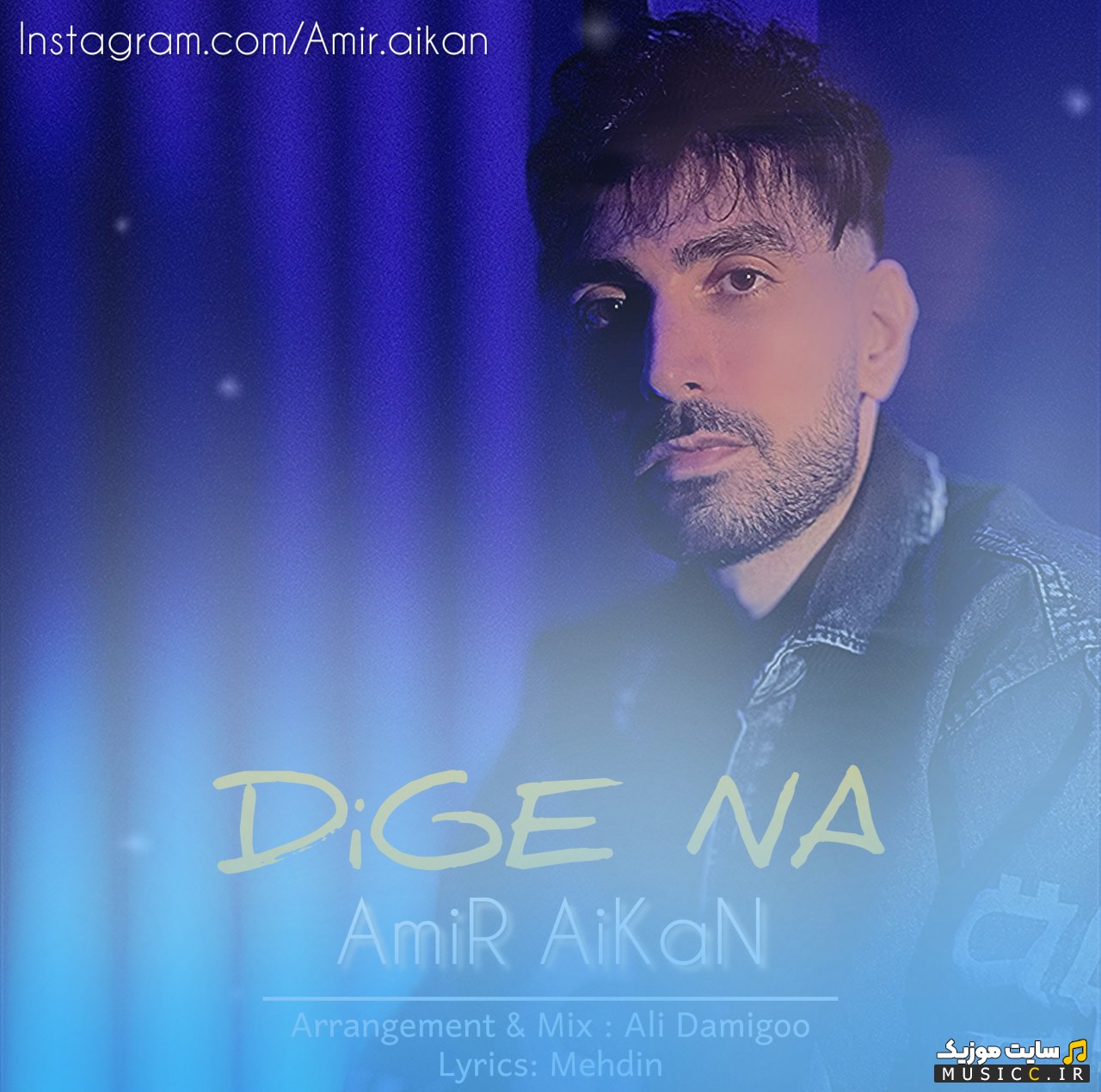 دانلود اهنگ امیر آیکان با اسمدیگه نه [Amir Aikan - Dige Na] + کیفیت 320