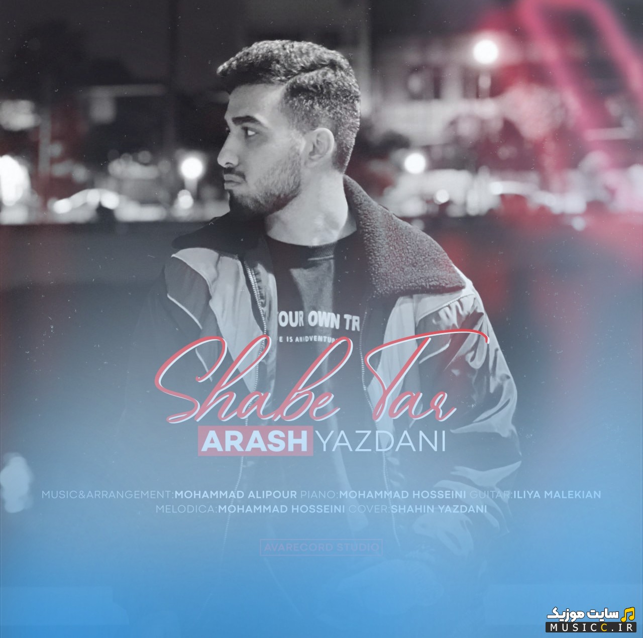 آهنگ جدید آرش یزدانی به اسم شب تار 《Arash Yazdani - Shabe Tar》 + کیفیت عالی 320 و متن
