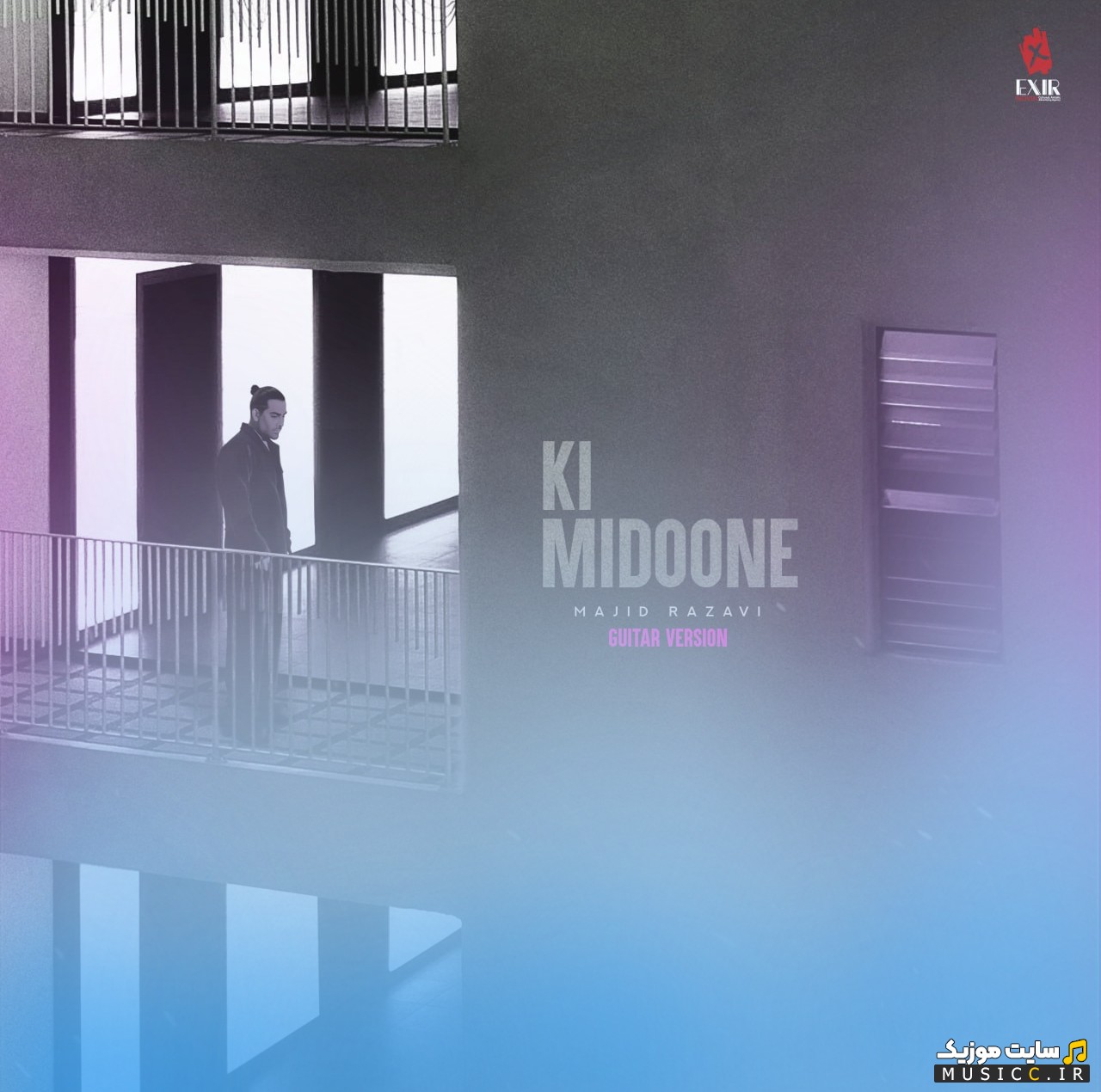 دانلود اهنگ مجید رضوی کی میدونه (گیتار ورژن) 《Majid Razavi - Ki Midoone (Guitar Version)》 | با دو کیفیت عالی