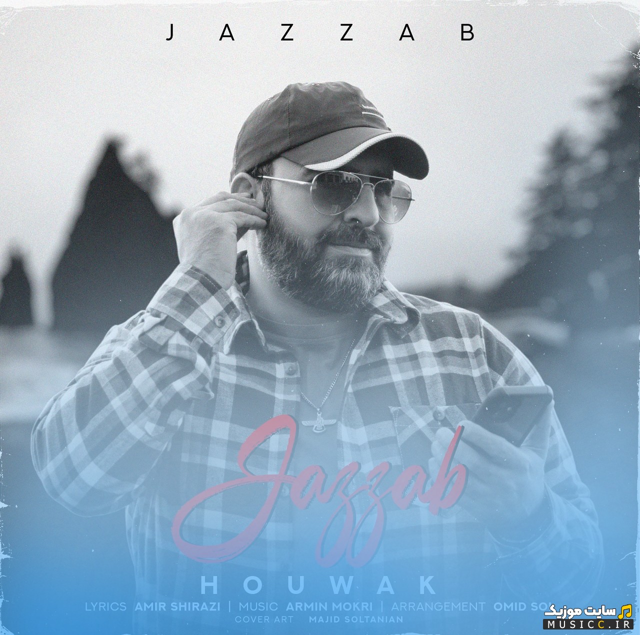 آهنگ جدید هوواک با نام جذاب (Jazzab - Houwak) با کیفیت