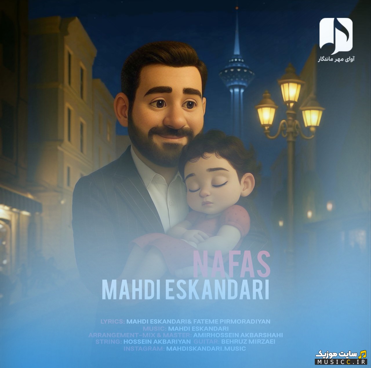 دانلود اهنگ مهدی اسکندری به اسم نفس «Mahdi Eskandari - Nafas» + کیفیت عالی