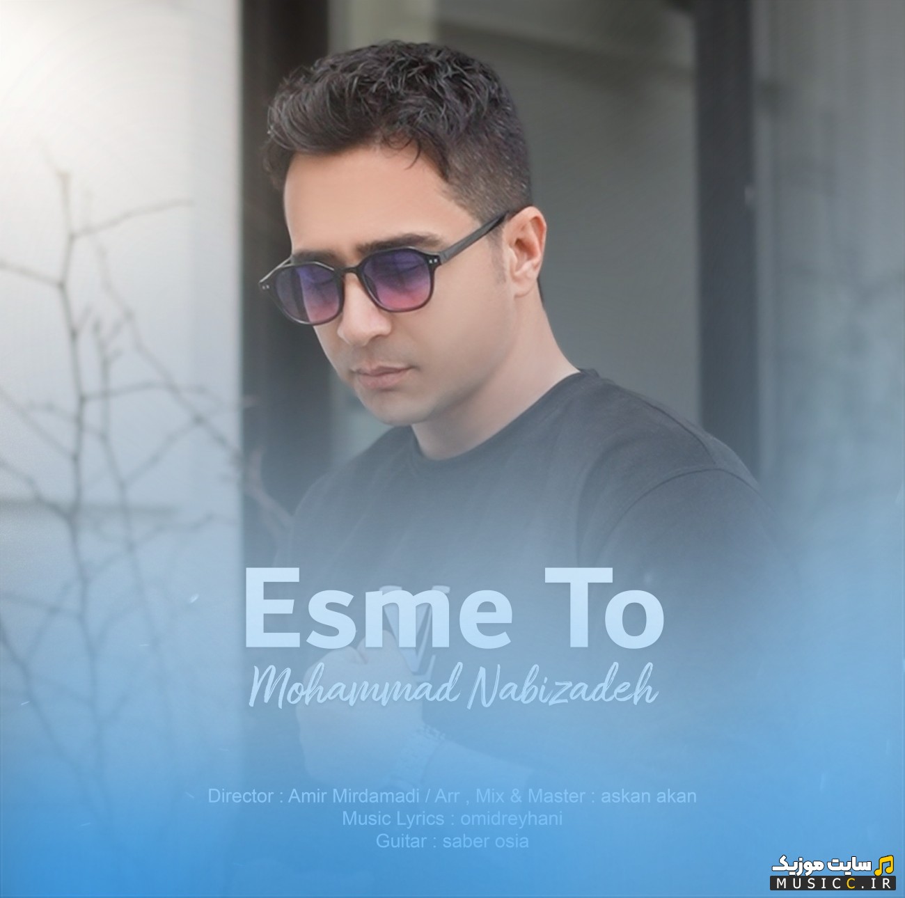 آهنگ جدید محمد نبی زاده اسم تو 《Esme To》 با بهترین کیفیت