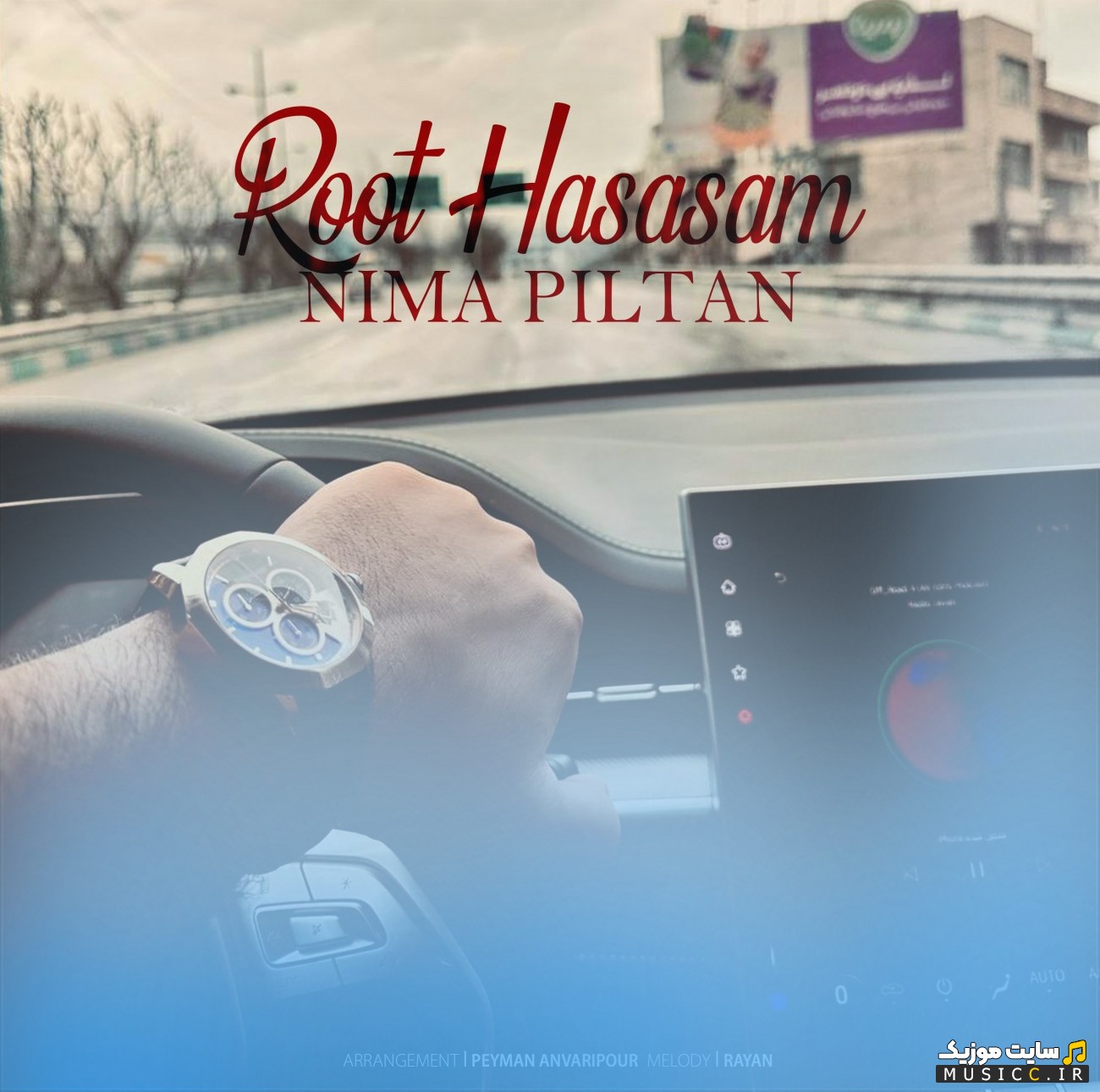 دانلود آهنگ نیما پیلتن به اسم روت حساسم (Root Hasasam) همراه متن