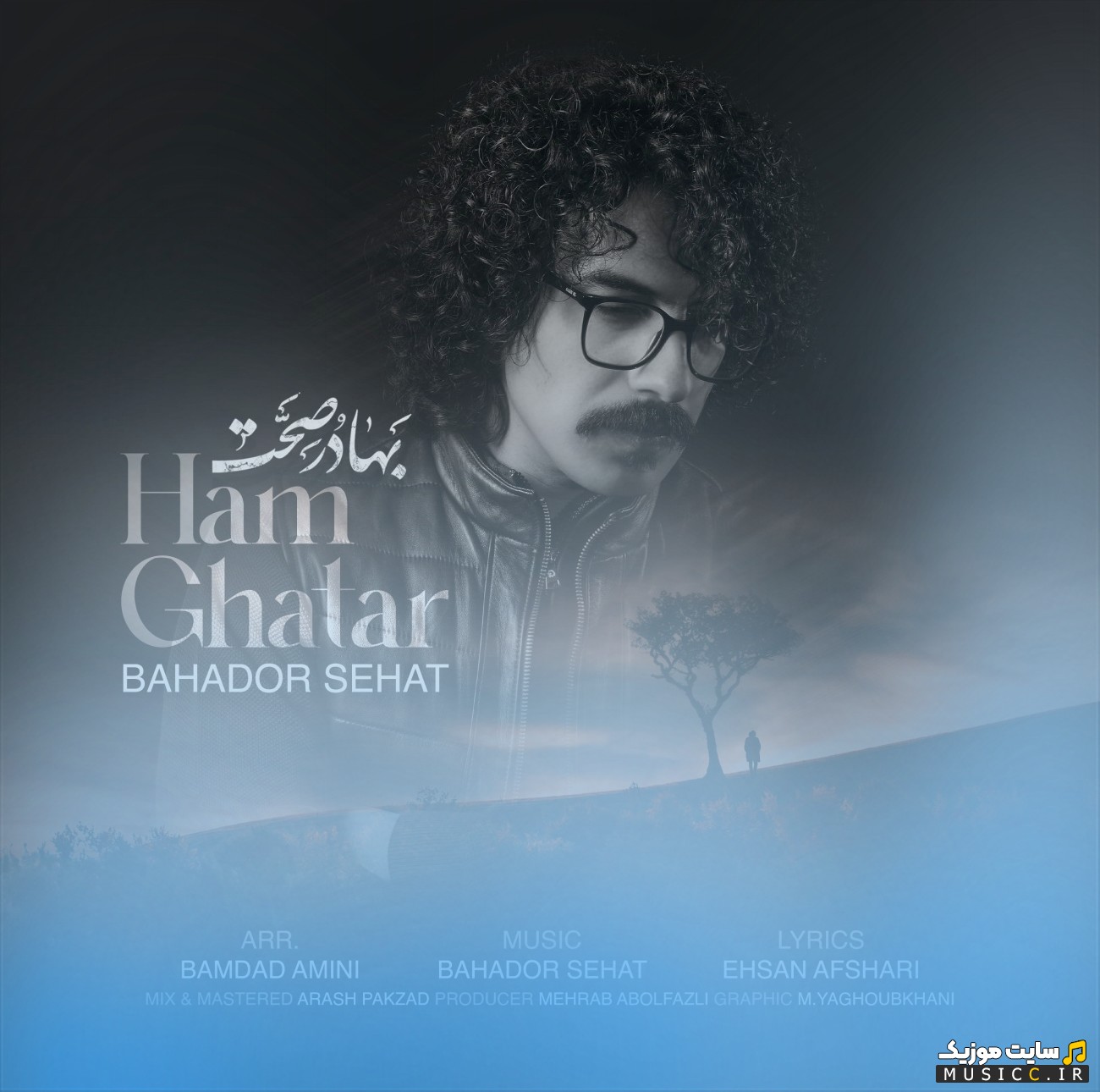 دانلود آهنگ بهادر صحت به نام هم قطار 《Ham Ghatar》 | با دو کیفیت عالی