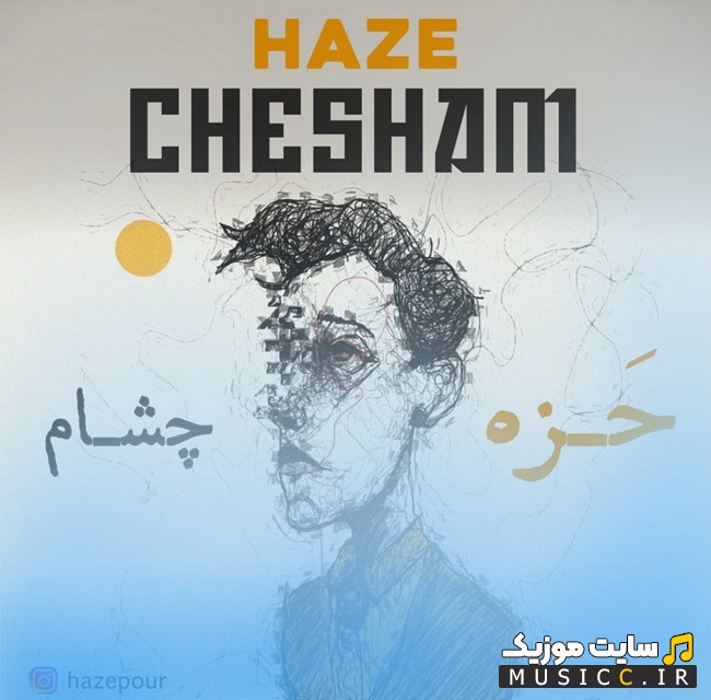 دانلود آهنگ حزه چشام (Haze) + کیفیت عالی