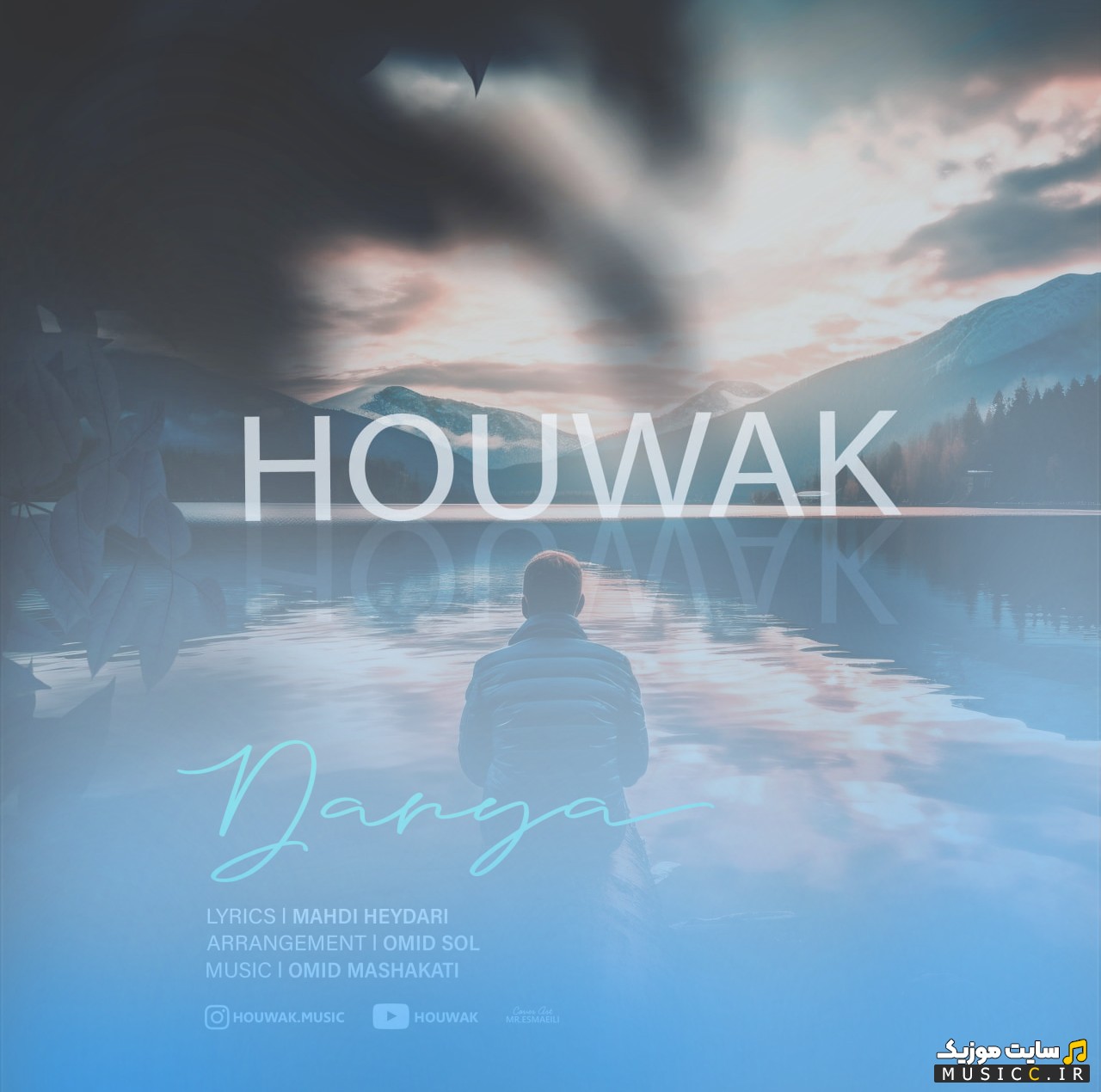 اهنگ جدید دریا با صدای هوواک {Darya - Houwak} با متن (کامل)