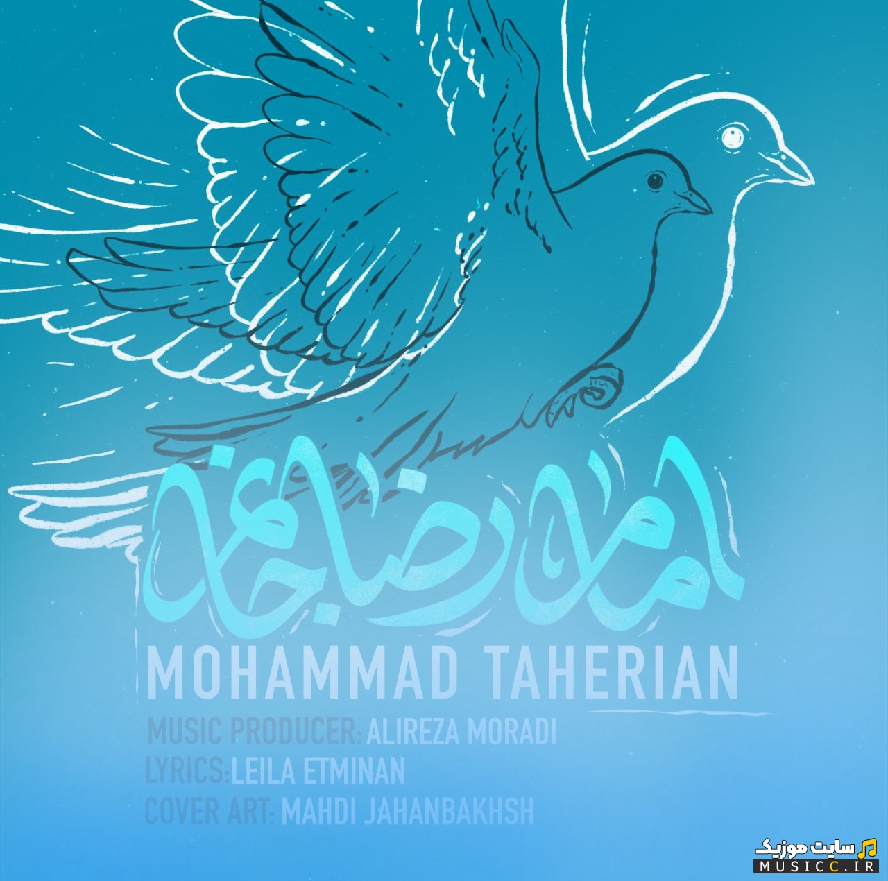 دانلود اهنگ محمد طاهريان به نام امام رضا جانم (Mohammad Taherian) با کیفیت