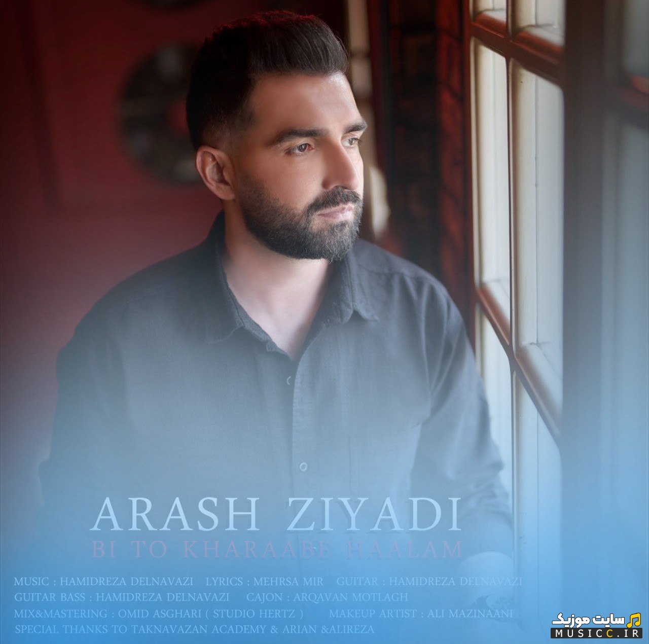 آهنگ جدید آرش زیادی به اسم بی تو خرابه حالم | با دو کیفیت عالی
