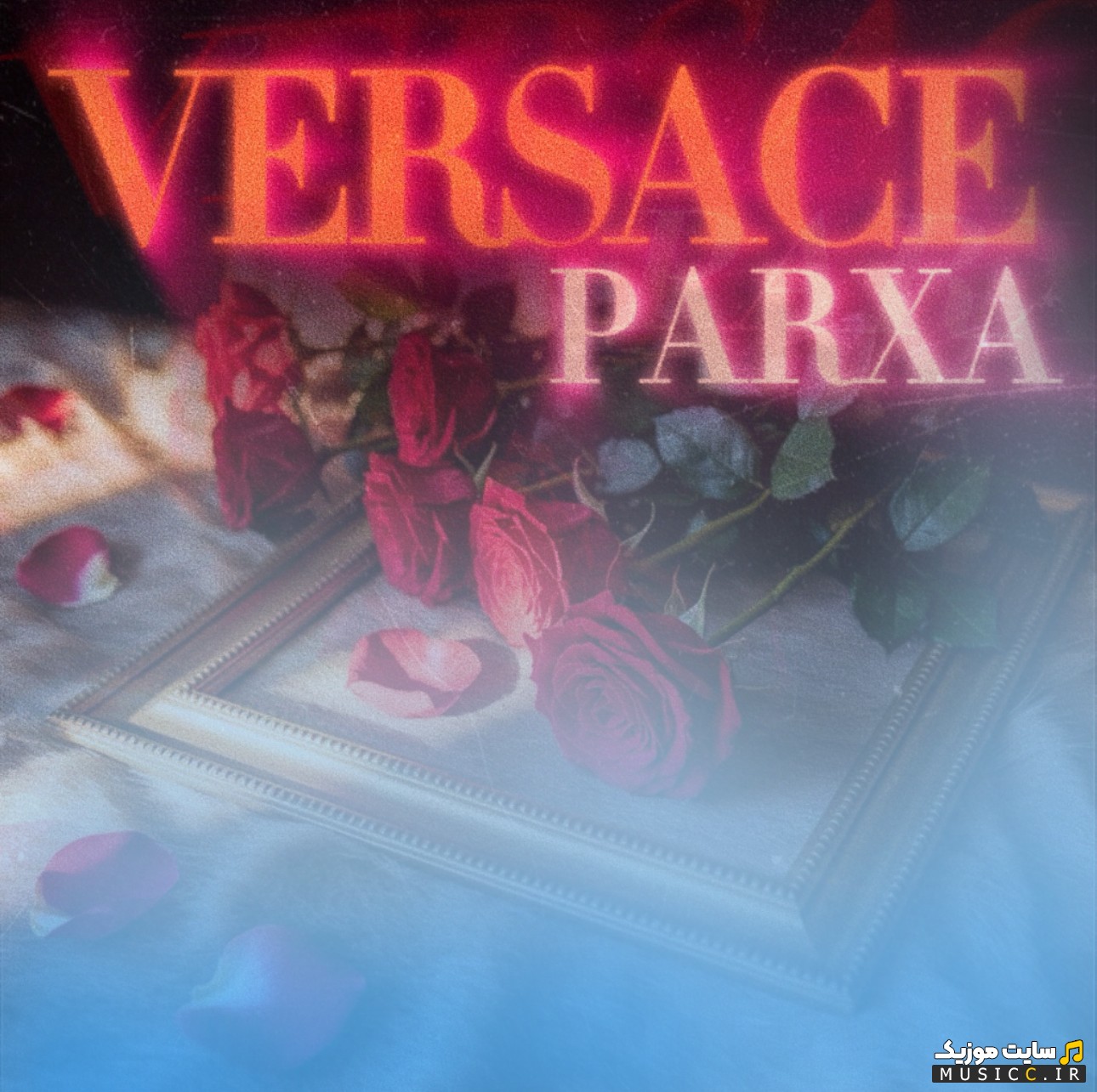 اهنگ جدید پارسا با نام ورساچه (Parxa) + کیفیت 320