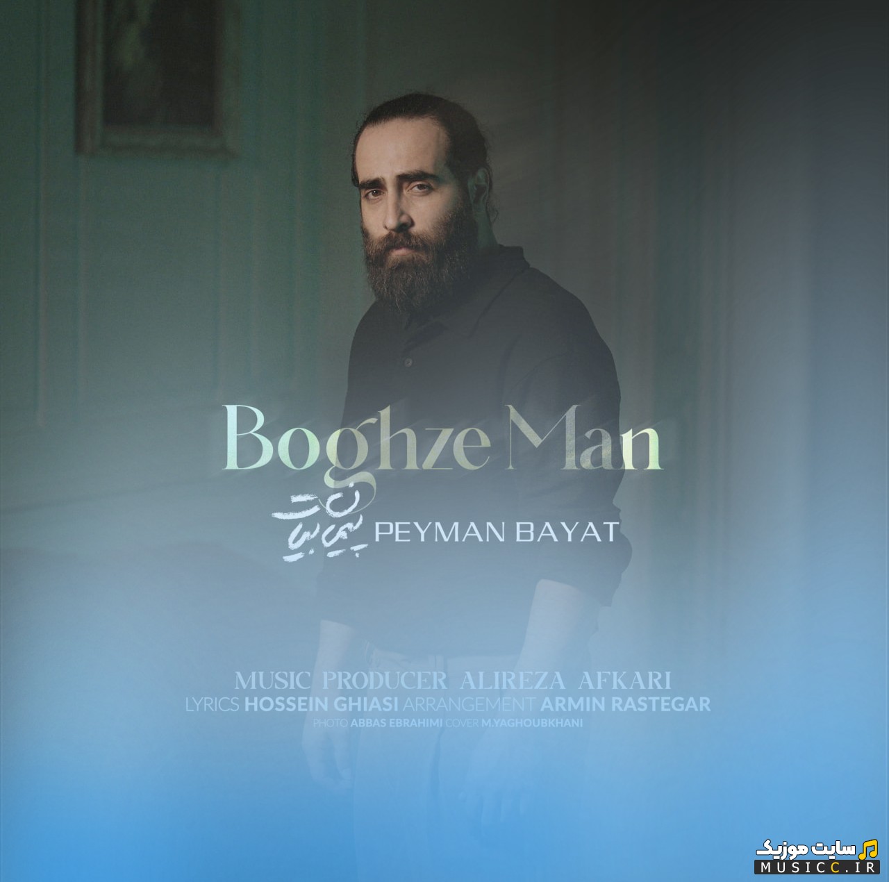 اهنگ جدید بغض من با صدای پیمان بیات «Boghze Man - Peyman Bayat» نسخه کامل