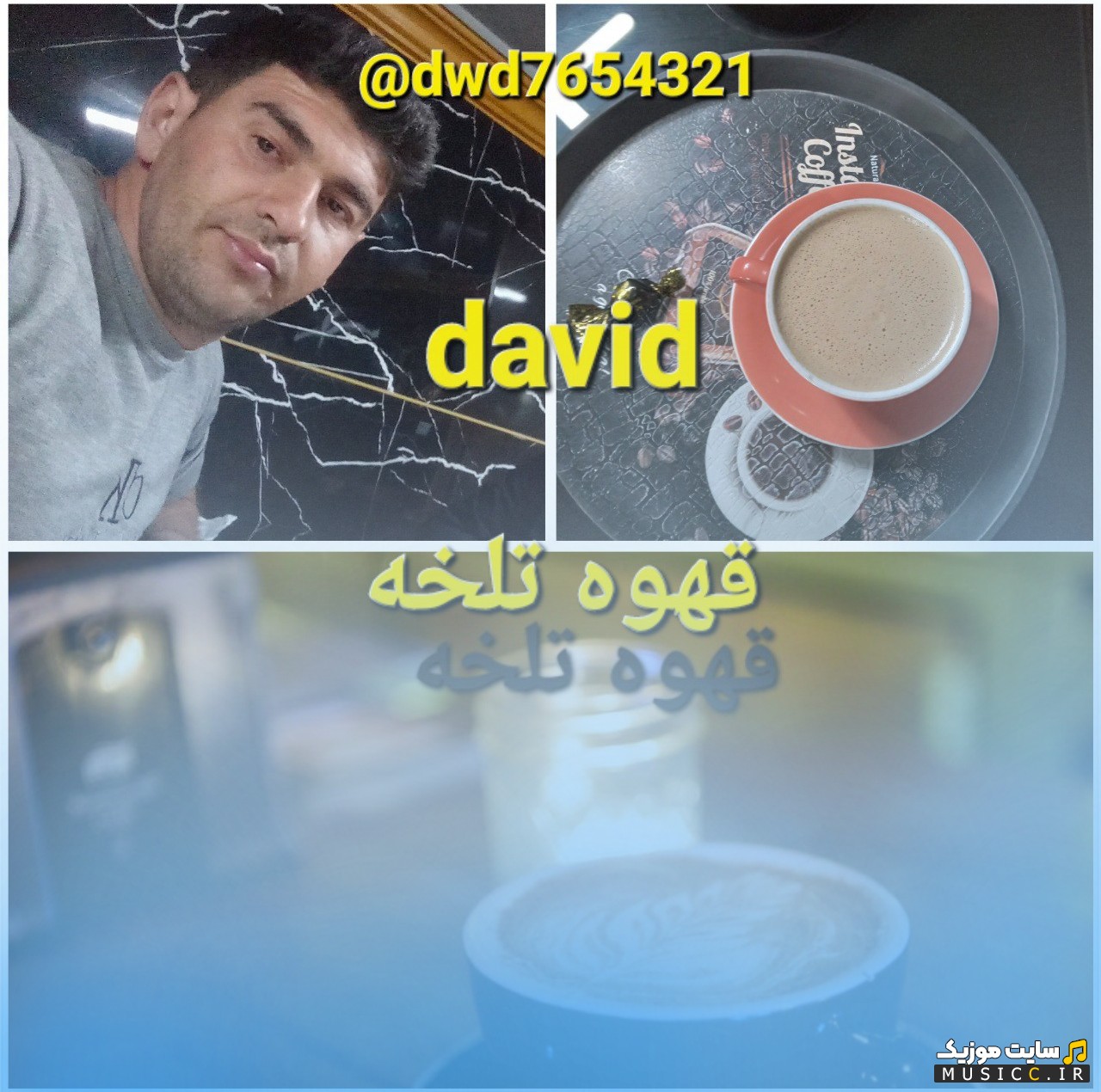 اهنگ جدید داوید با نام قهوه تلخه نسخه کامل