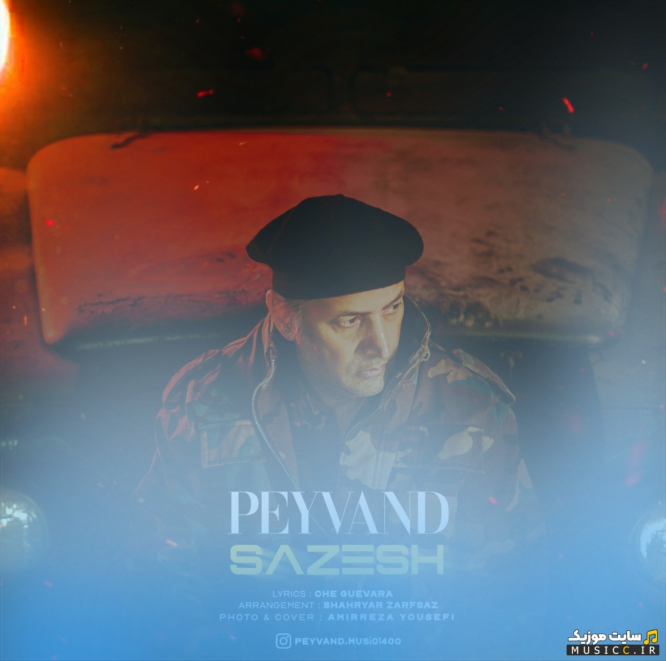 دانلود اهنگ پیوند با اسم سازش 《Sazesh - Peyvand》 با کیفیت