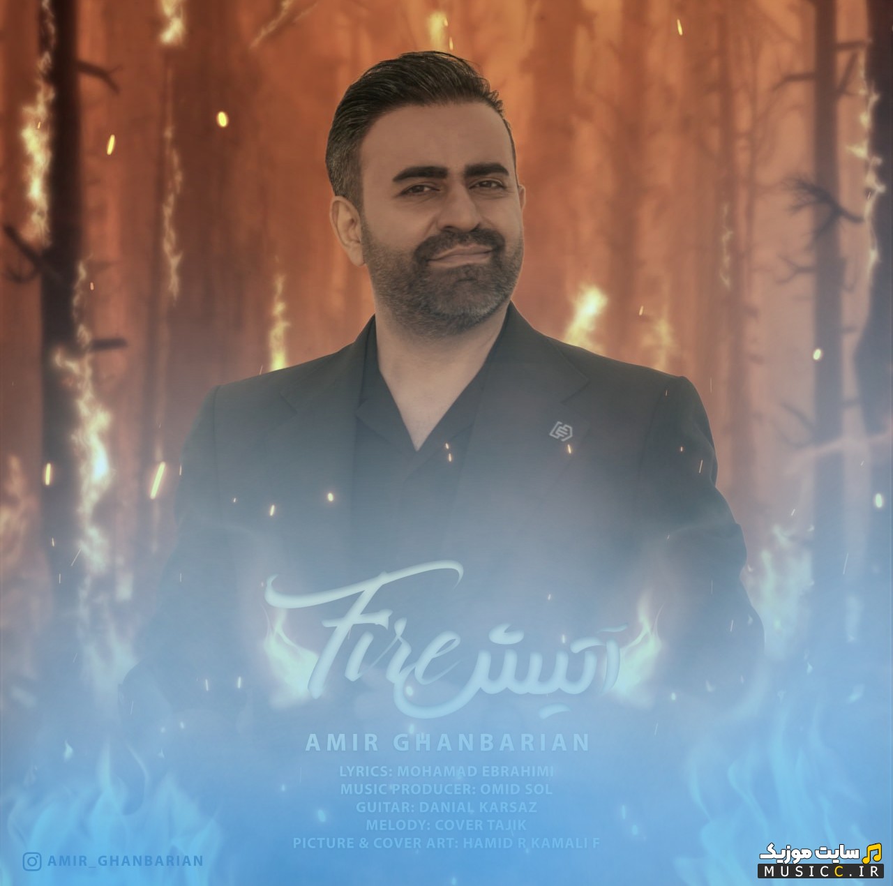 دانلود اهنگ آتیش با صدای امیر قنبریان {Atish - Amir Ghanbarian} + متن کامل