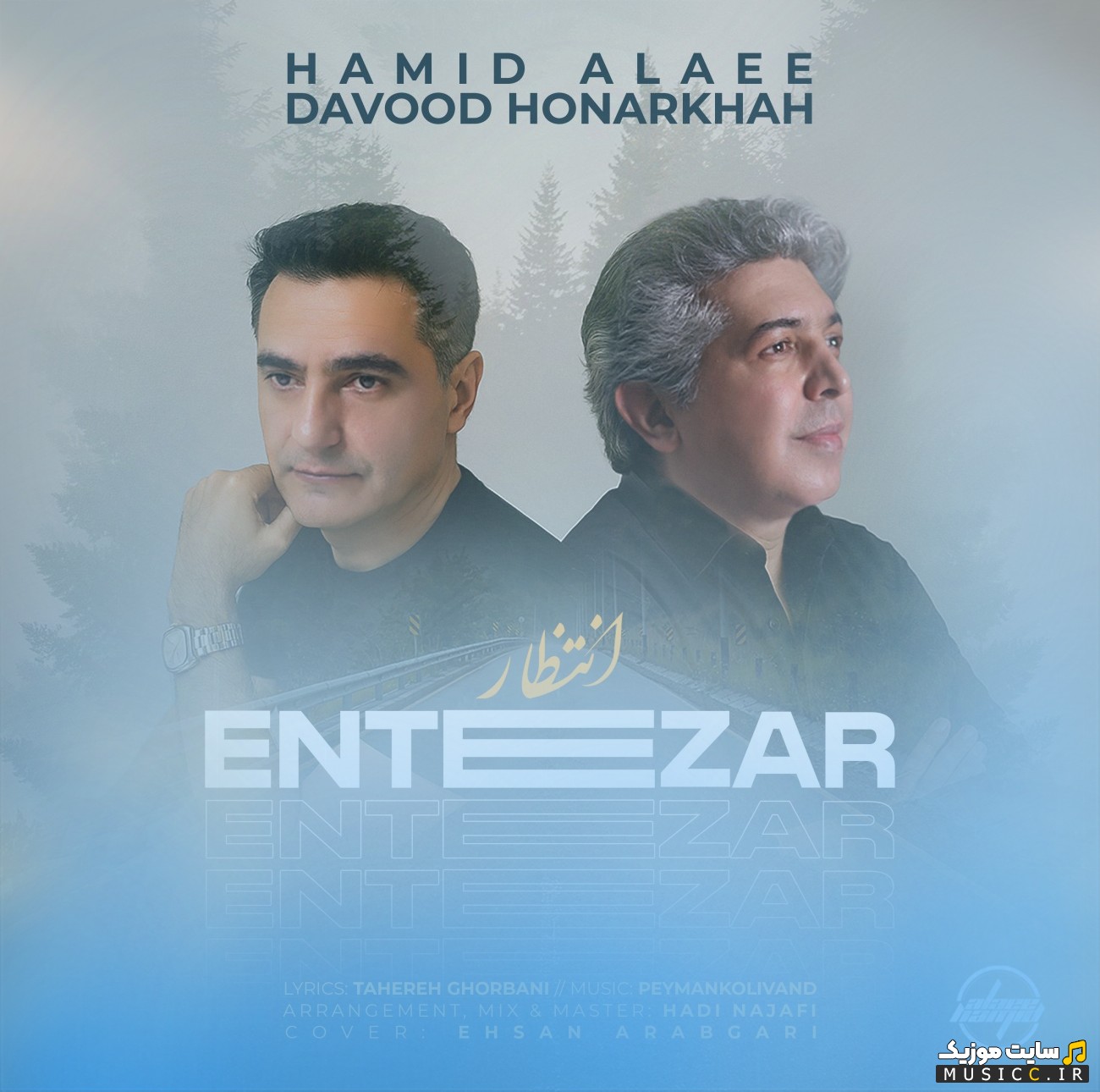 آهنگ جدید انتظار از داود هنر خواه و حمید علایی (Entezar (Ft Hamid Alaie) - Davood Honarkhah) + کیفیت عالی