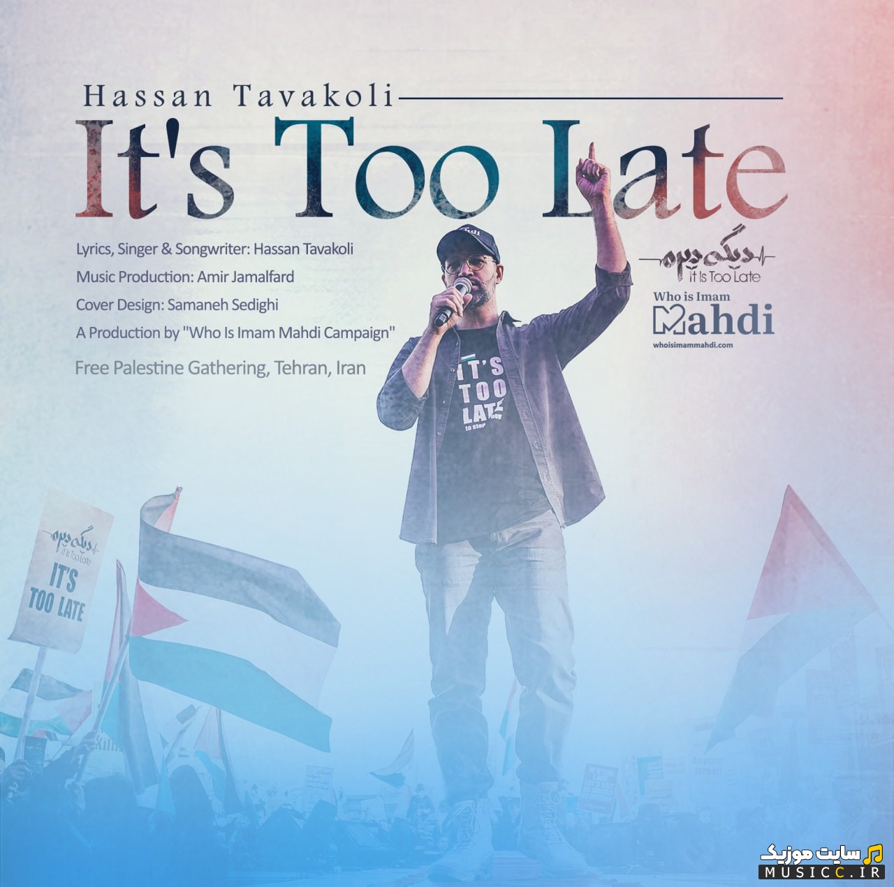 آهنگ جدید دیگه دیره با صدای حسن توکلی 《Dige Dire - Hassan Tavakoli》 کیفیت اصلی
