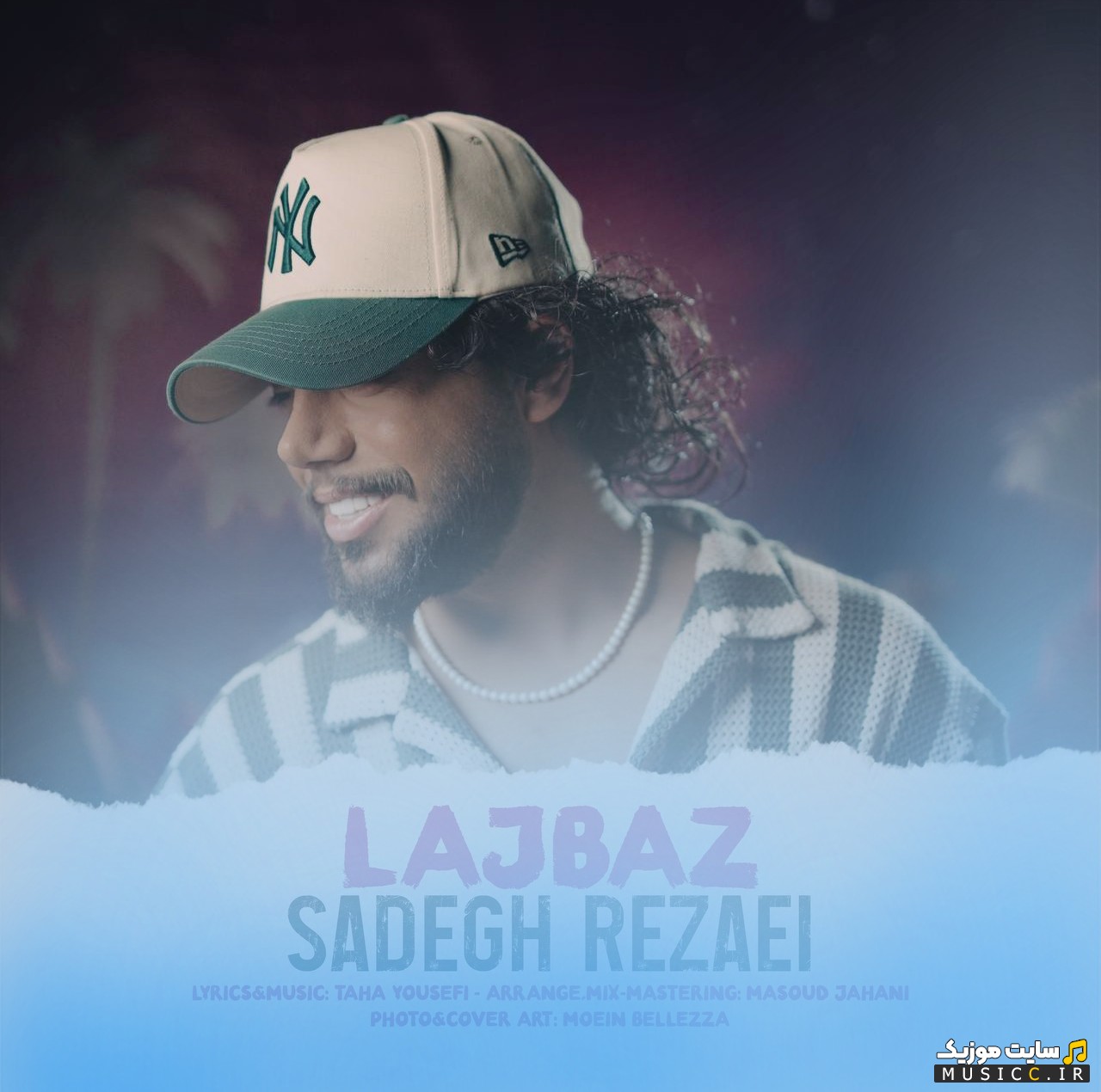 آهنگ جدید لجباز با صدای صادق رضایی (Lajbaz) + متن کامل