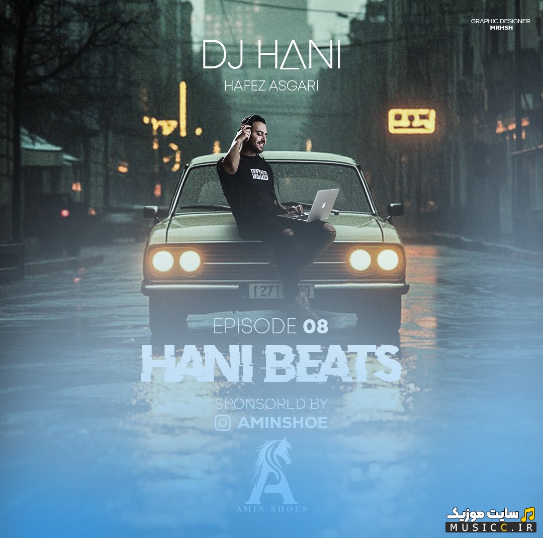اهنگ جدید دیجی هانی (حافظ عسگری) به نام هانی بیتس 08 《Hani Beats 08 (Hafez Asgari) - Dj Hani》 + کیفیت عالی 320 و متن