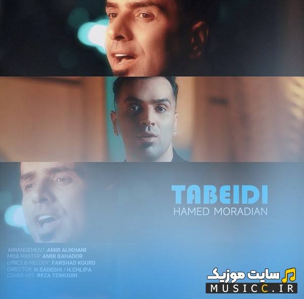 اهنگ جدید تبعیدی از حامد مرادیان (Tabeidi) + کیفیت 320