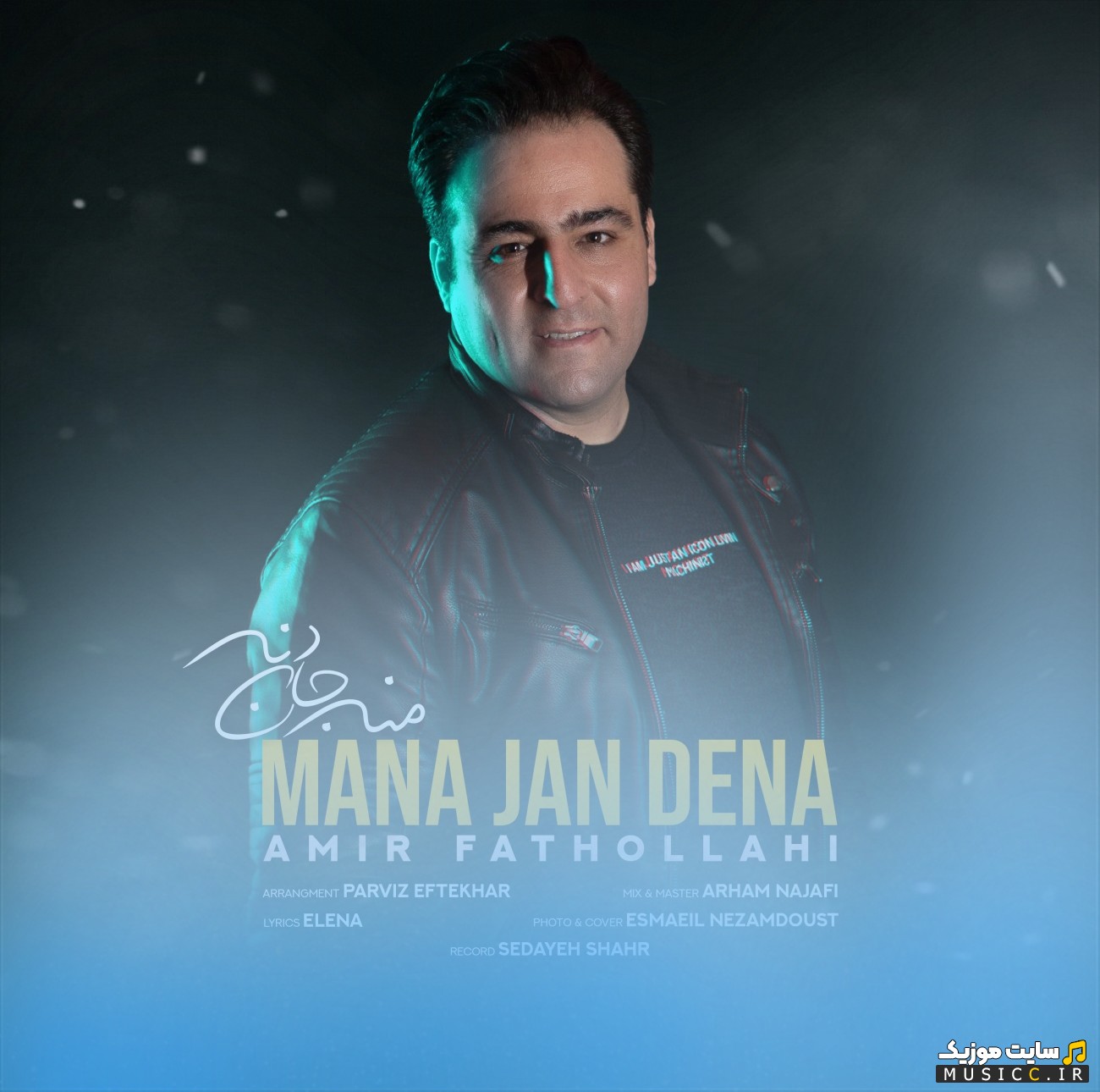 دانلود اهنگ منه جان دنه از امیر فتح الهی {Mana Jan Dena} کیفیت اصلی