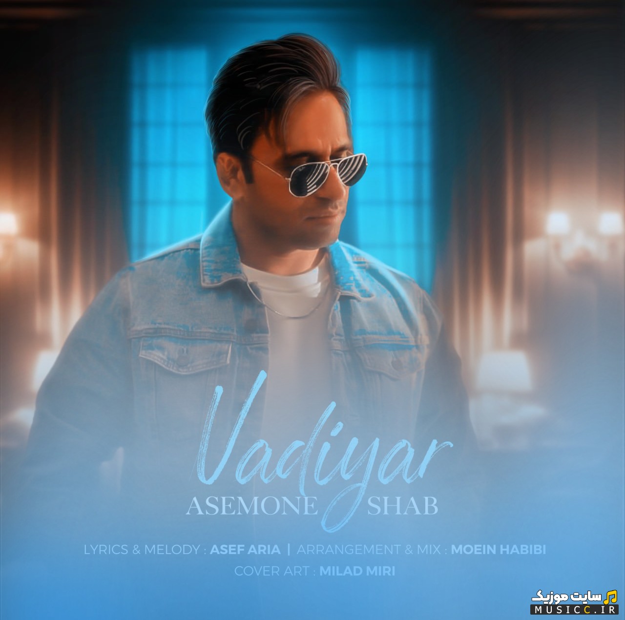 دانلود اهنگ وادیار با نام آسمون شب «Asemone Shab - Vadiyar» + کیفیت عالی