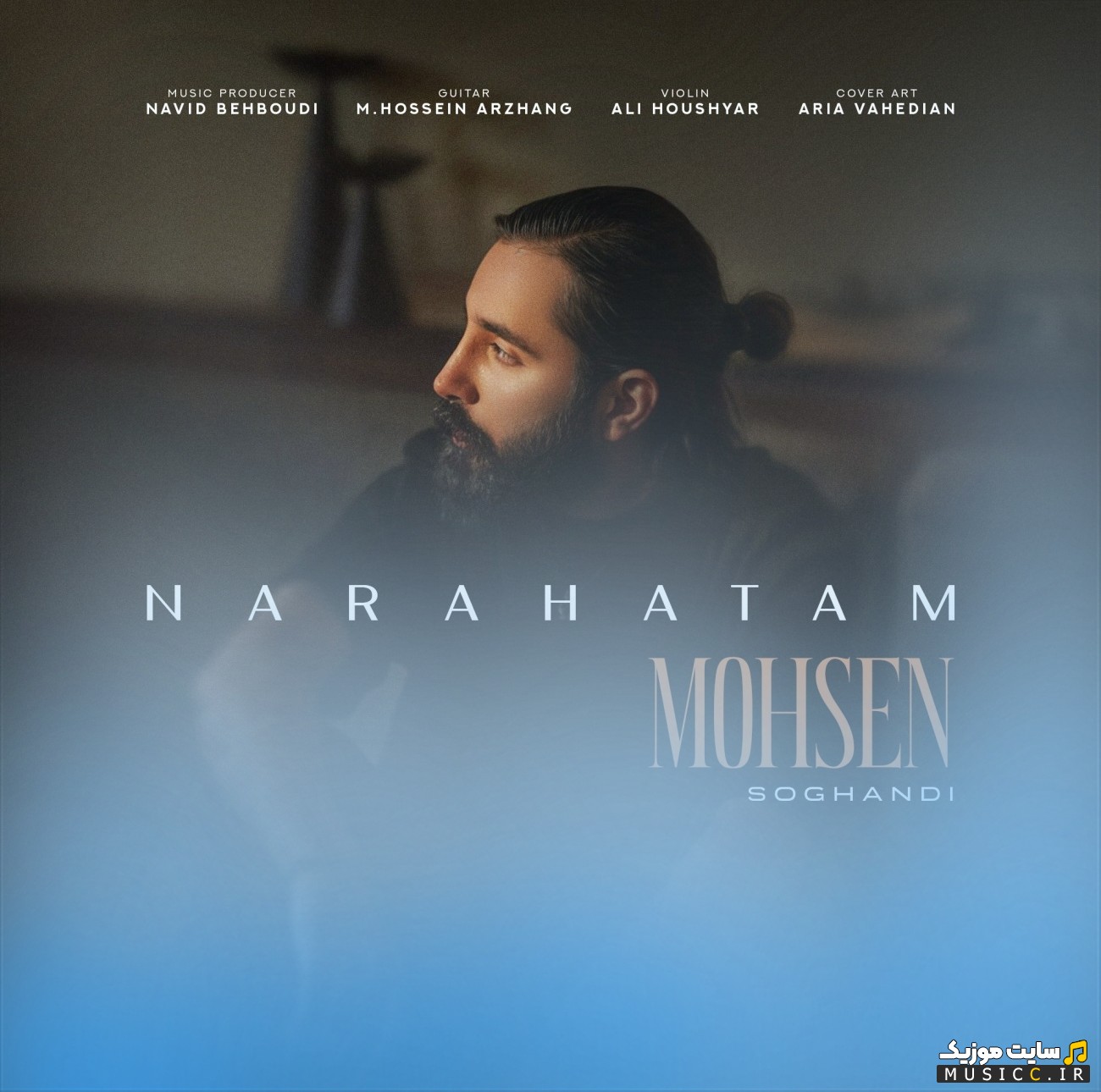 آهنگ جدید محسن سوقندی به اسم ناراحتم [Narahatam] + کیفیت 320