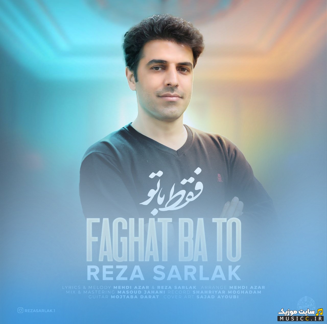 دانلود آهنگ فقط با تو از رضا سرلک {Faghat Ba To - Reza Sarlak} با کیفیت