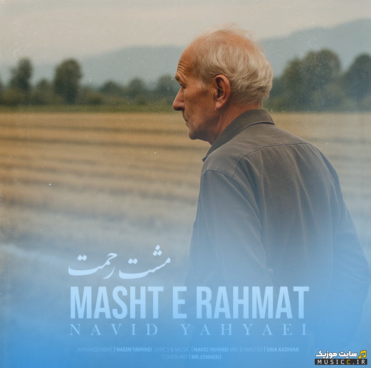 اهنگ جدید مشت رحمت اثر نوید یحیایی «Navid Yahyaei» نسخه کامل