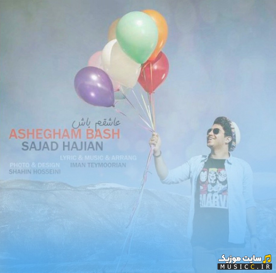 دانلود اهنگ عاشقم باش با صدای سجاد حاجیان «Ashegham Bash» + کیفیت 320