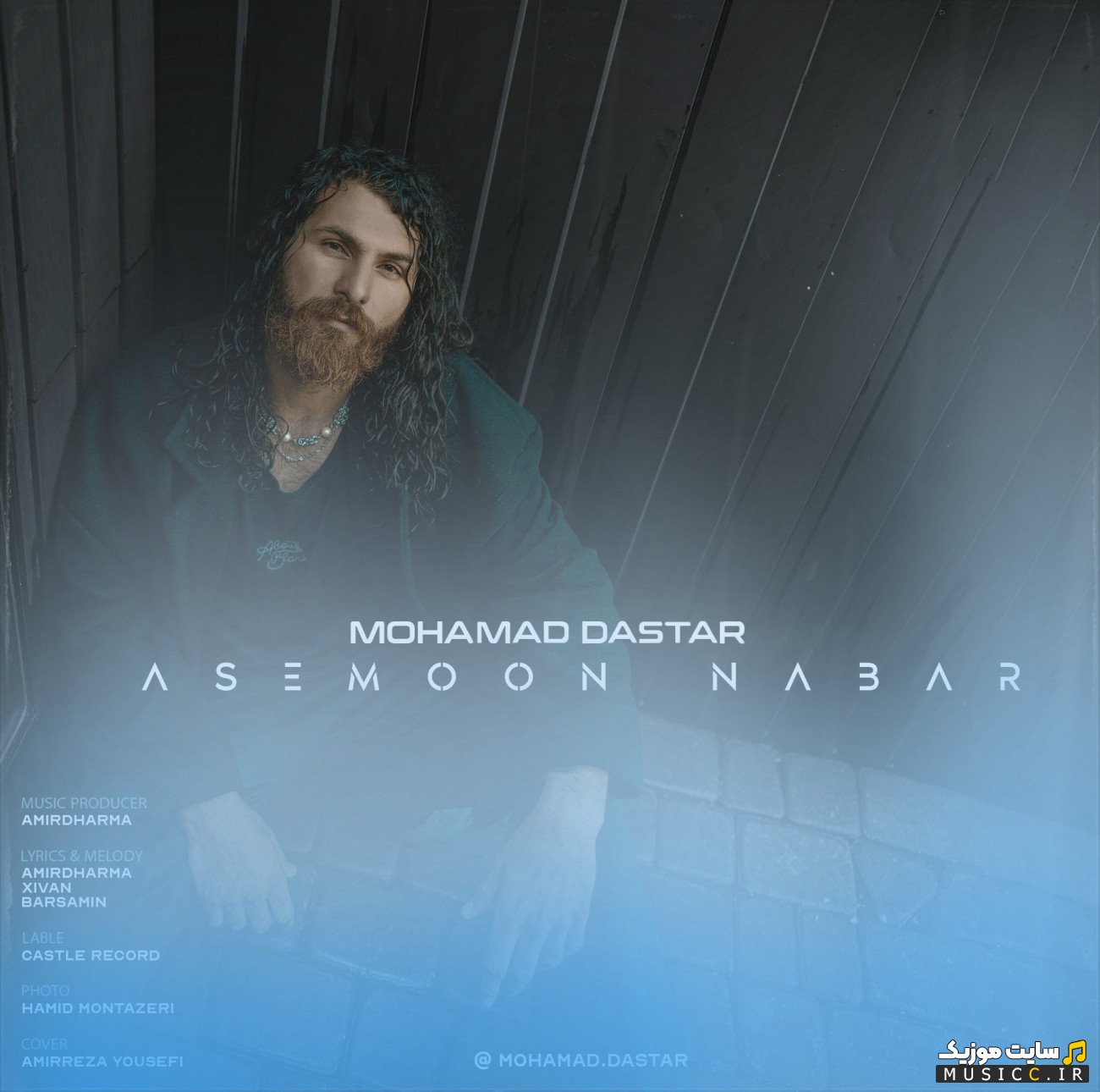 دانلود اهنگ محمد داستار آسمون نبار «Mohamad Dastar - Asemoon Nabar» با متن (کامل)
