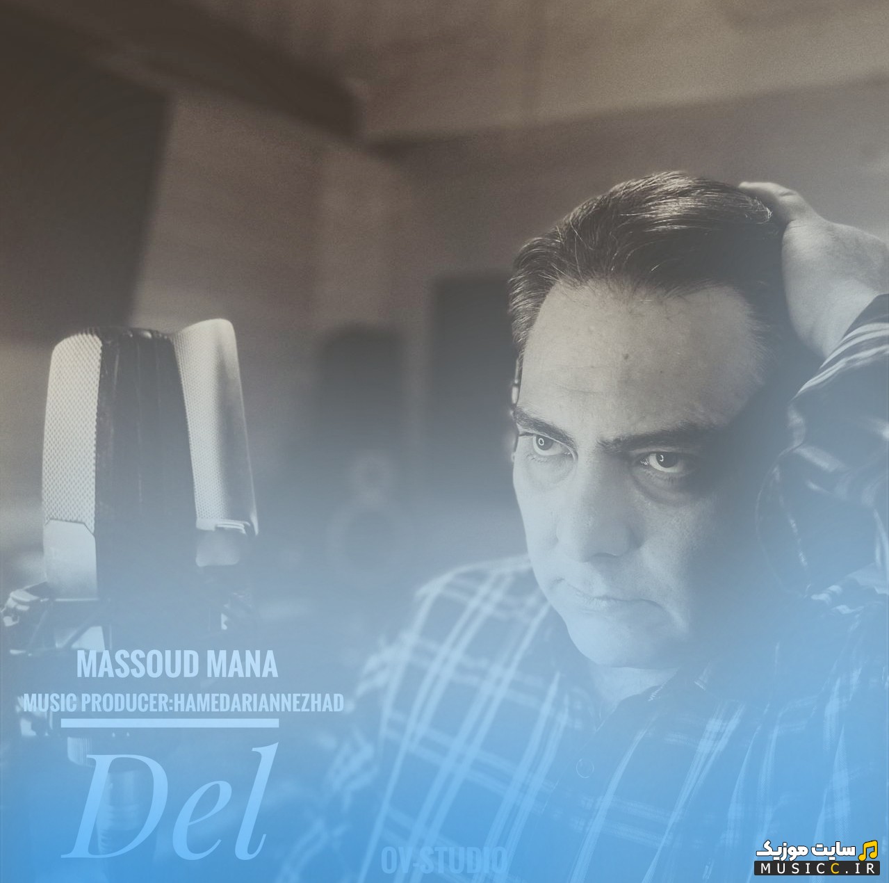 دانلود اهنگ دل با صدای مسعود مانا «Masoud Mana - Del» با متن (کامل)