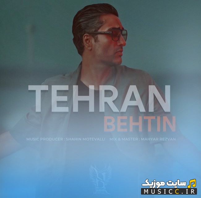 دانلود اهنگ تهران از بهتین (Behtin) کیفیت اصلی