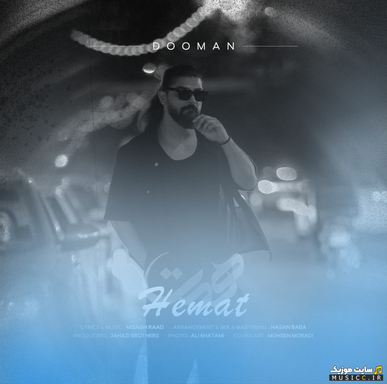 دانلود آهنگ دومان به نام همت «Hemat» + کیفیت 320