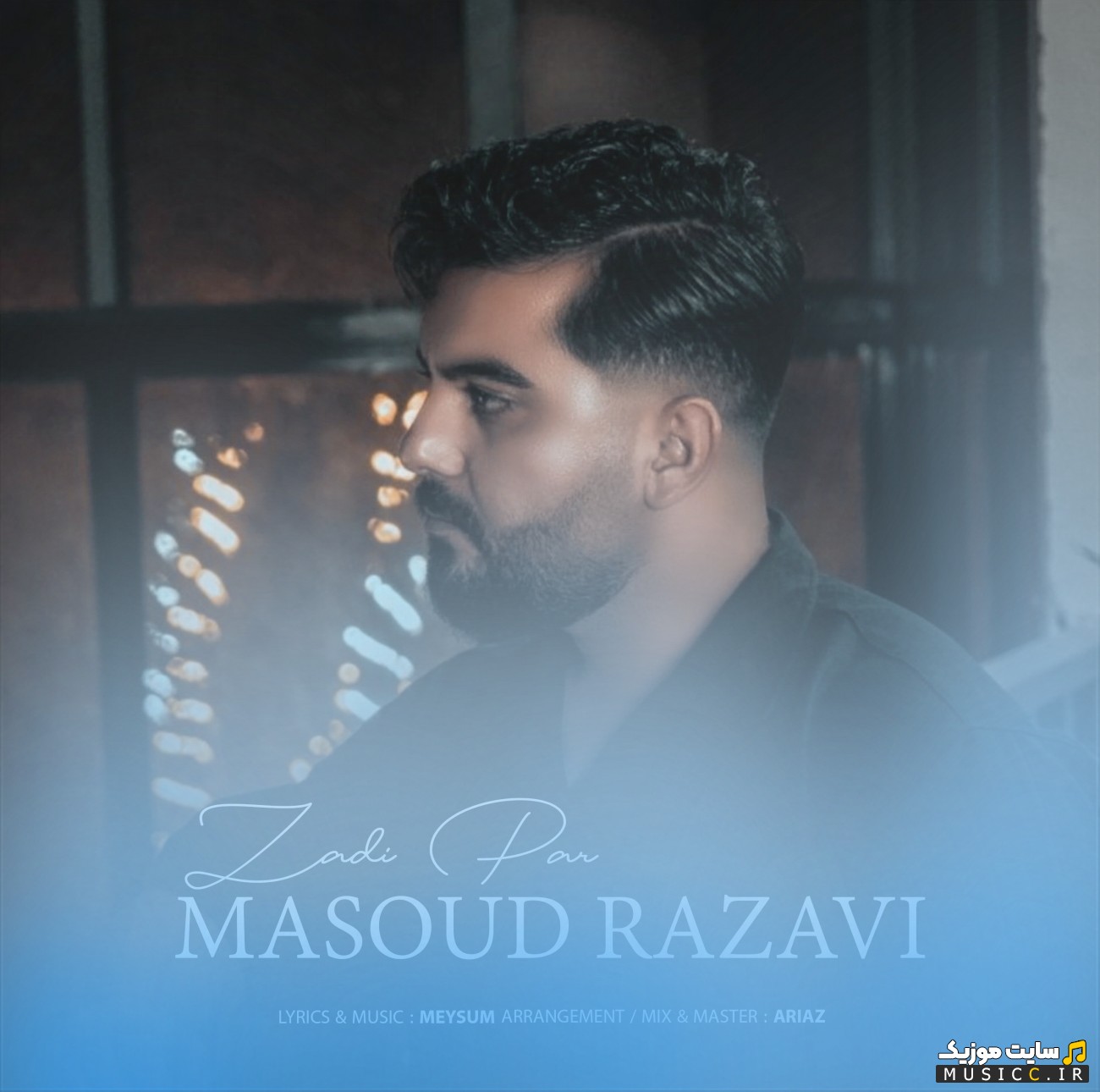 دانلود آهنگ مسعود رضوی با نام زدی پر + کیفیت عالی