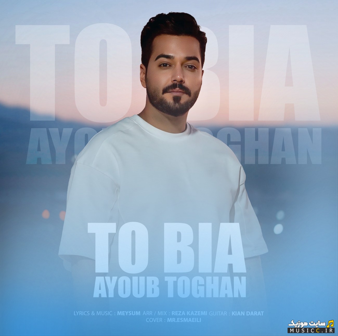اهنگ جدید ایوب طغان با نام تو بیا 《To Bia》 + کیفیت عالی 320 و متن