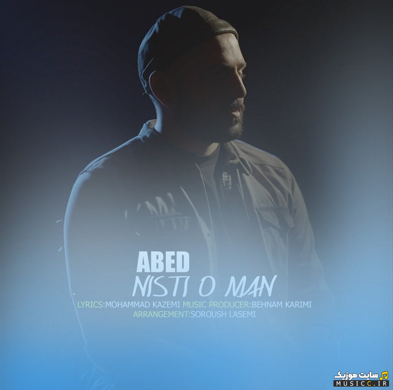 آهنگ جدید نیستی و من از عابد «Abed - Nisti O Man» با کیفیت
