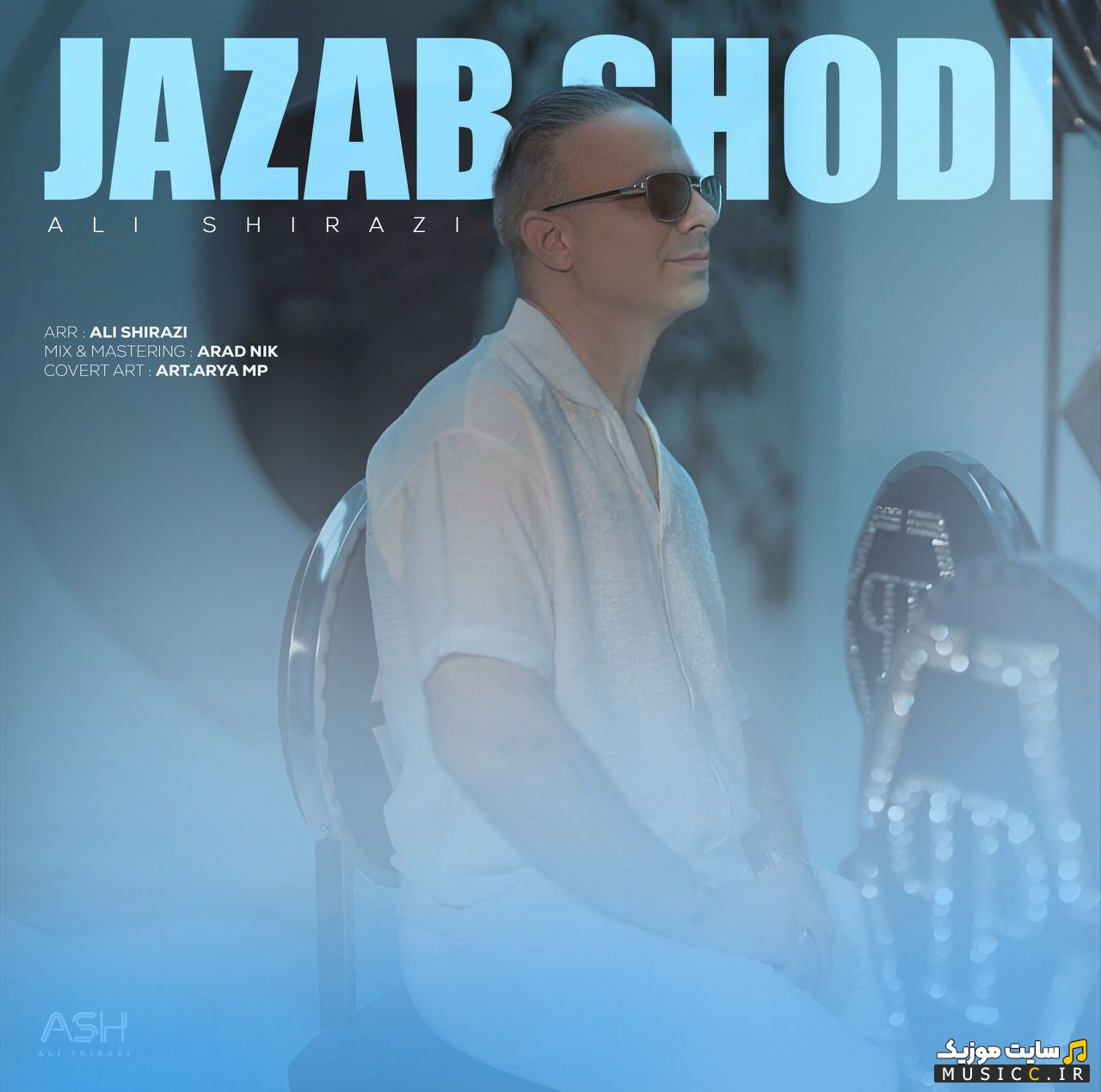 دانلود آهنگ علی شیرازی جذاب شدی «Jazab Shodi - Ali Shirazi» | با دو کیفیت عالی