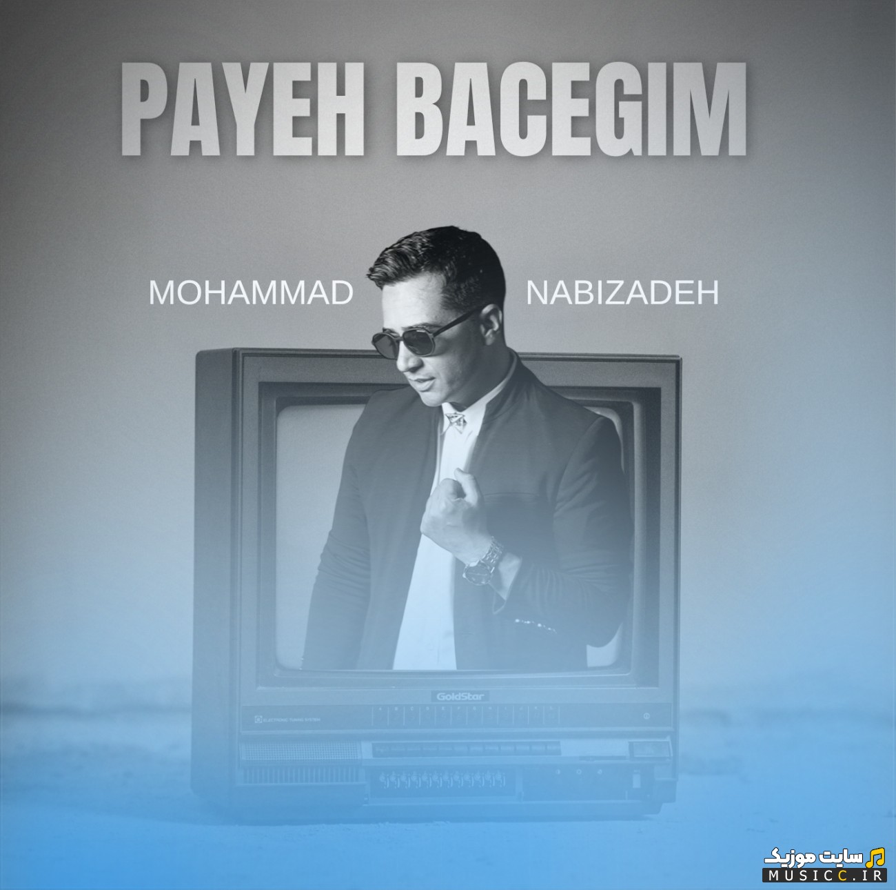 دانلود آهنگ محمد نبی زاده به نام پایه بچگیم [Payeh Bacegim] با متن (کامل)