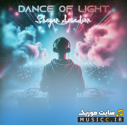 دانلود آهنگ رقص نور اثر شایان اسدیان {Dance of Light - Shayan Assadian} کیفیت اصلی