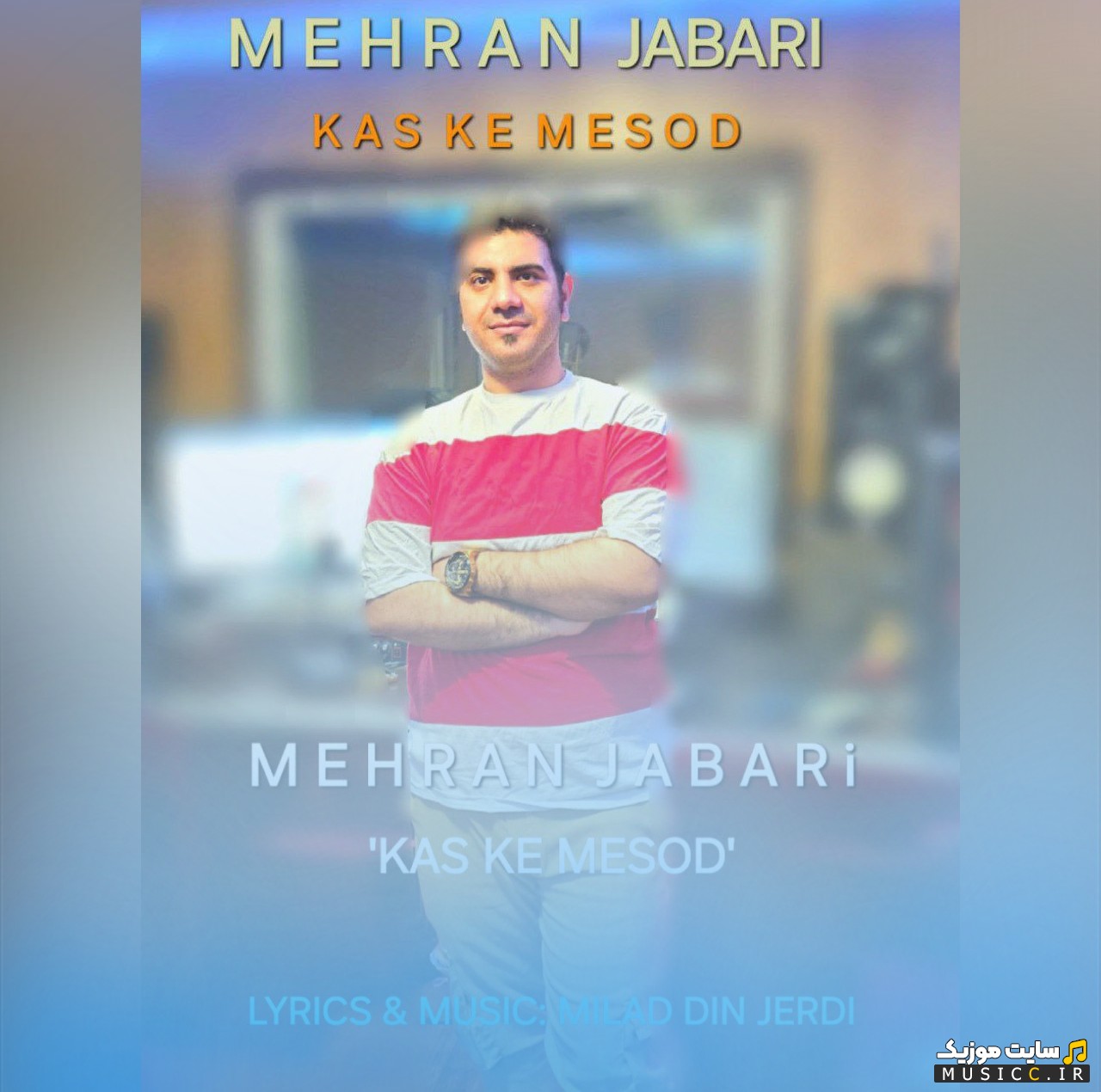 اهنگ جدید مهران جباری به اسم کاشکی میشد با متن (کامل)