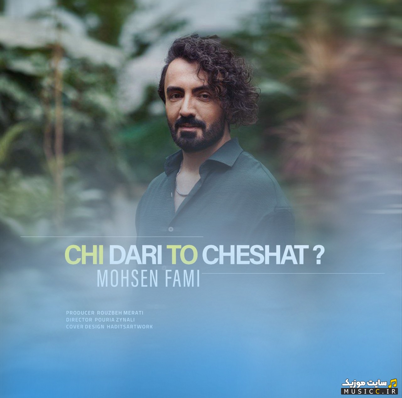 دانلود آهنگ محسن فمی با نام چی داری تو چشات [Chi Dari To Cheshat - Mohsen Fami] + کیفیت 320