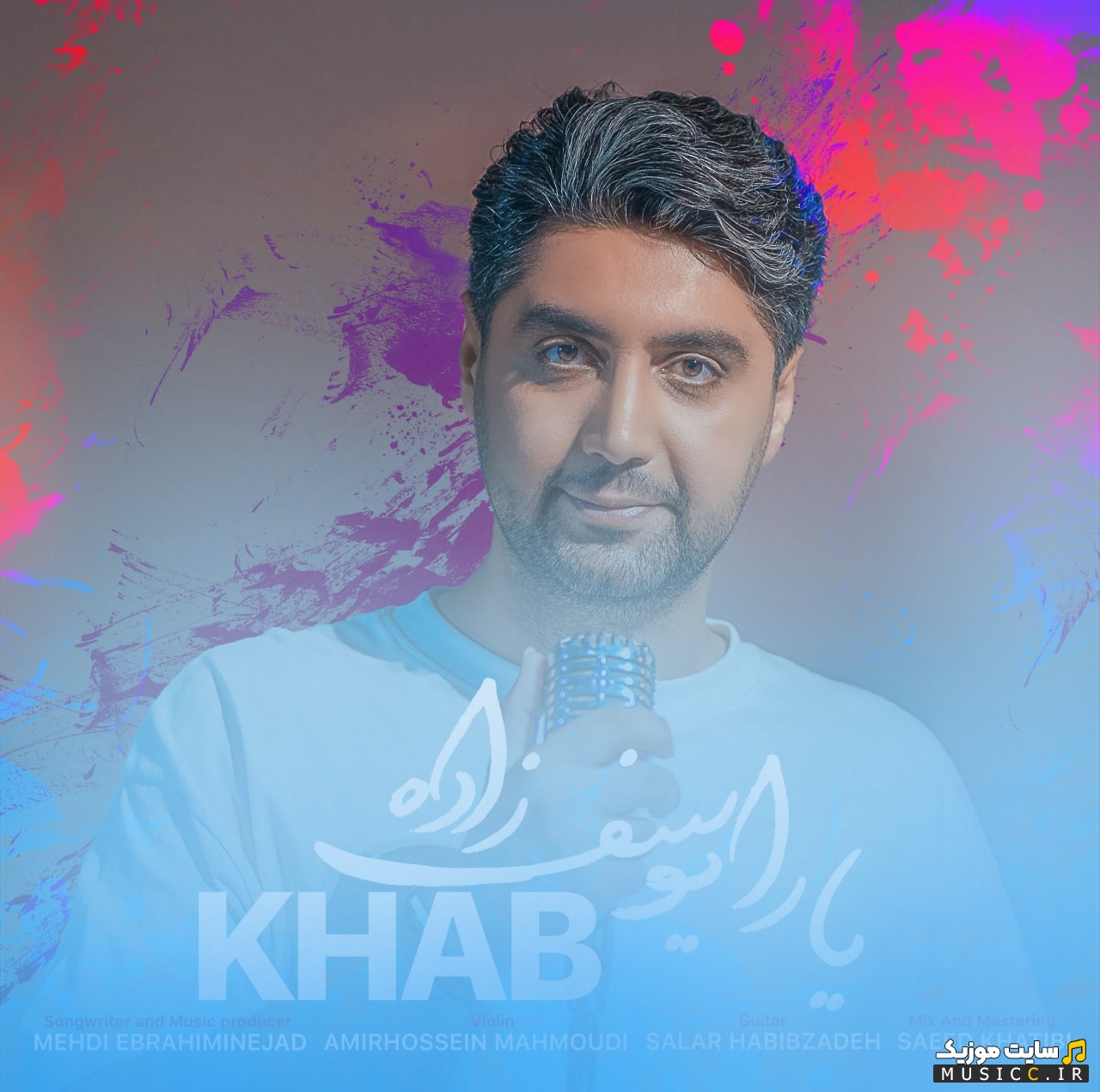 آهنگ جدید خواب از یارا یوسف زاده [Khab] با کیفیت
