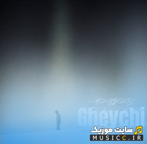 دانلود آهنگ قیچی از مهیار غزلیان 《Mahyar Ghazalian - Gheychi》 نسخه کامل