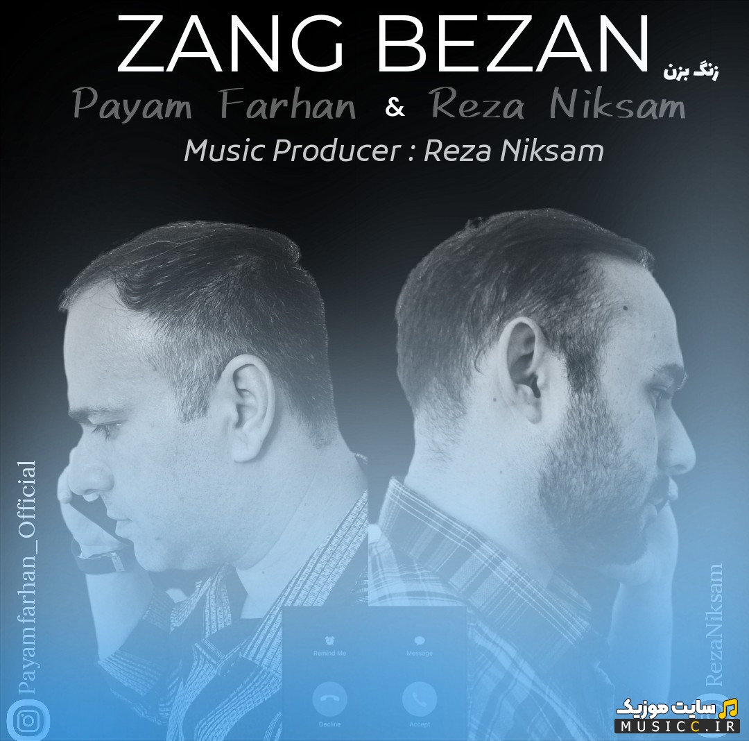 اهنگ جدید زنگ بزن با صدای پیام فرهان و رضا نیکسام با کیفیت