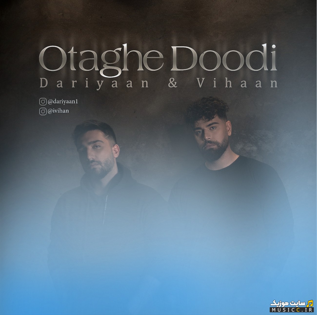 اهنگ جدید ویهان و داریان با اسم اتاق دودی [Otaghe Doodi (Ft Dariyaan)] با متن (کامل)