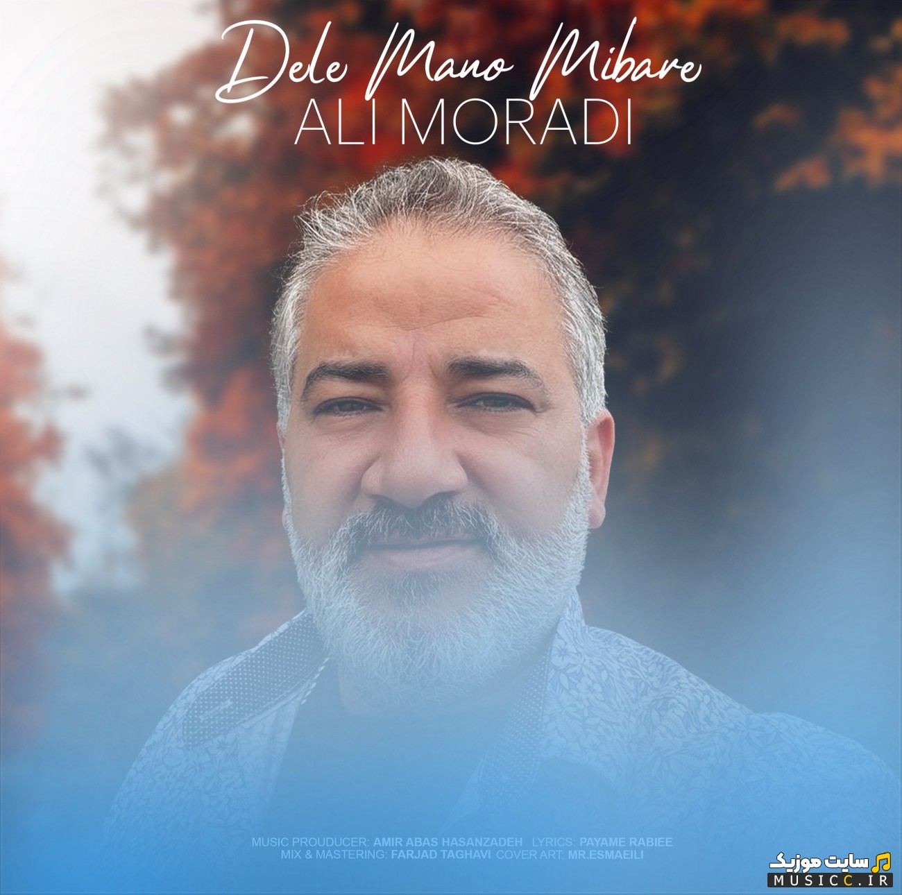 اهنگ جدید دل منو میبره با صدای علی مرادی 《Dele Mano Mibare》 با بهترین کیفیت