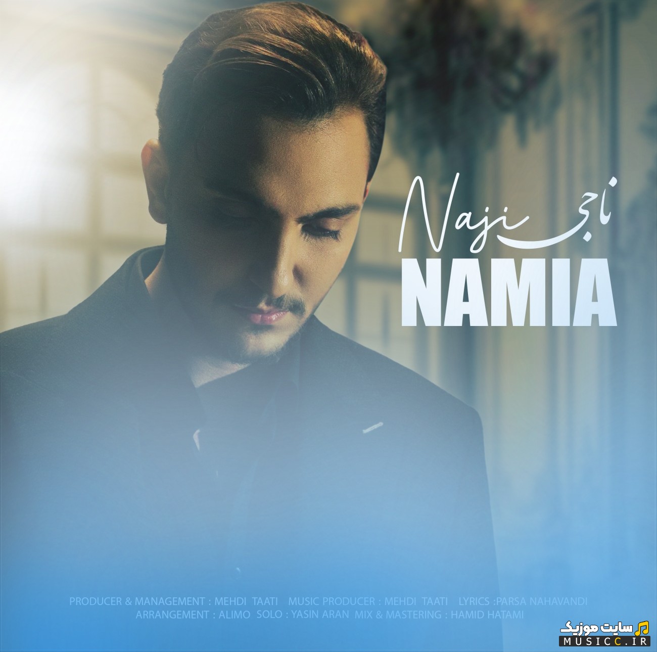دانلود آهنگ نامیا به اسم ناجی (Naji - Namia) + کیفیت عالی 320 و متن