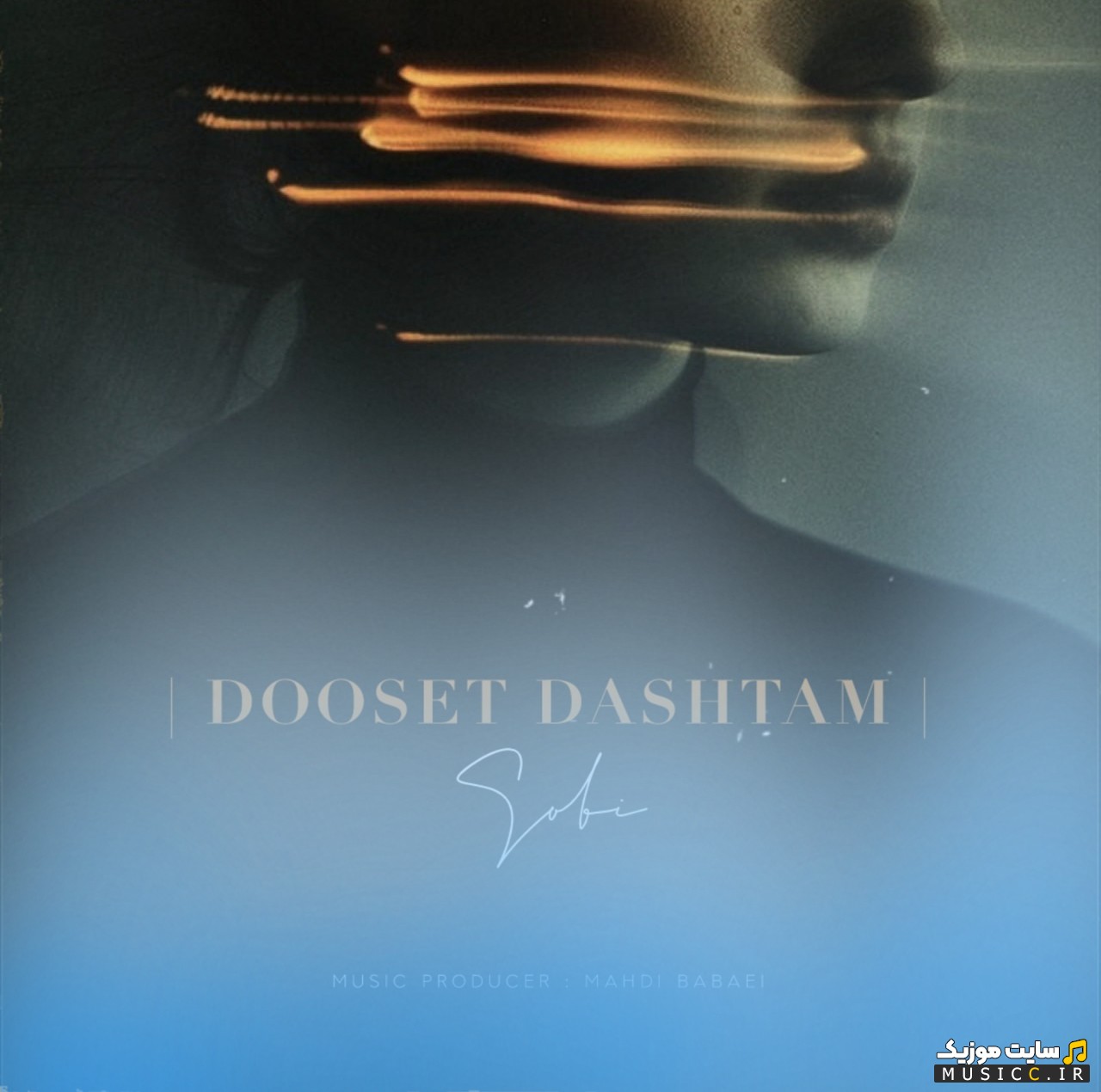 اهنگ جدید سبی به نام دوست داشتم {Sobi - Dooset Dashtam} نسخه کامل