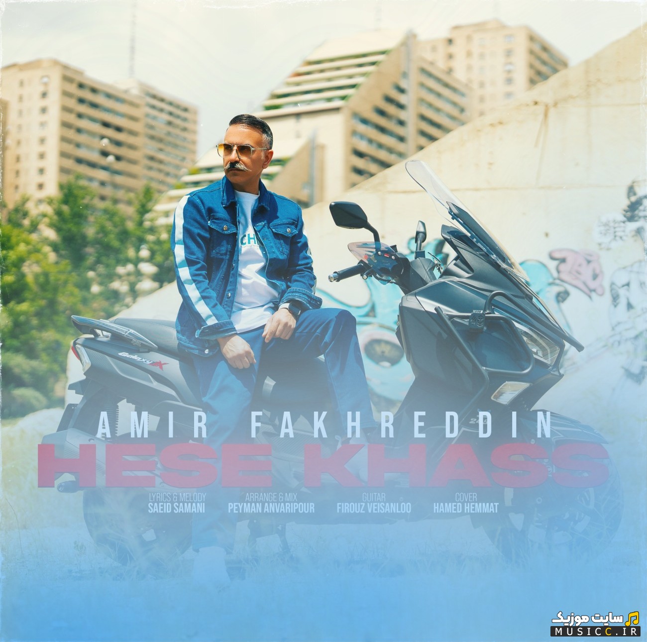 اهنگ جدید حس خاص با صدای امیر فخرالدین 《Hesse Khas - Amir Fakhreddin》 + کیفیت عالی 320 و متن