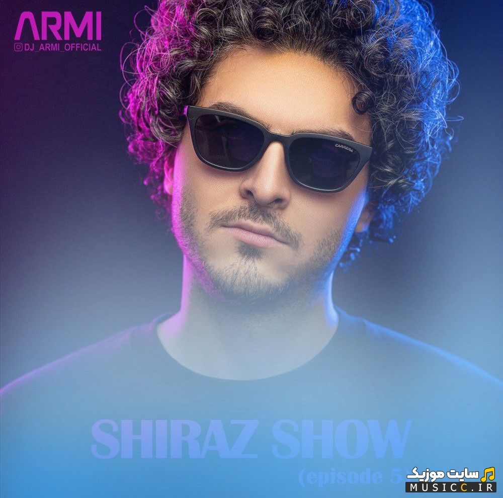 اهنگ جدید دی جی آرمی به نام شیراز شو 5 {Shiraz Show 5 - Dj Armi} + متن کامل