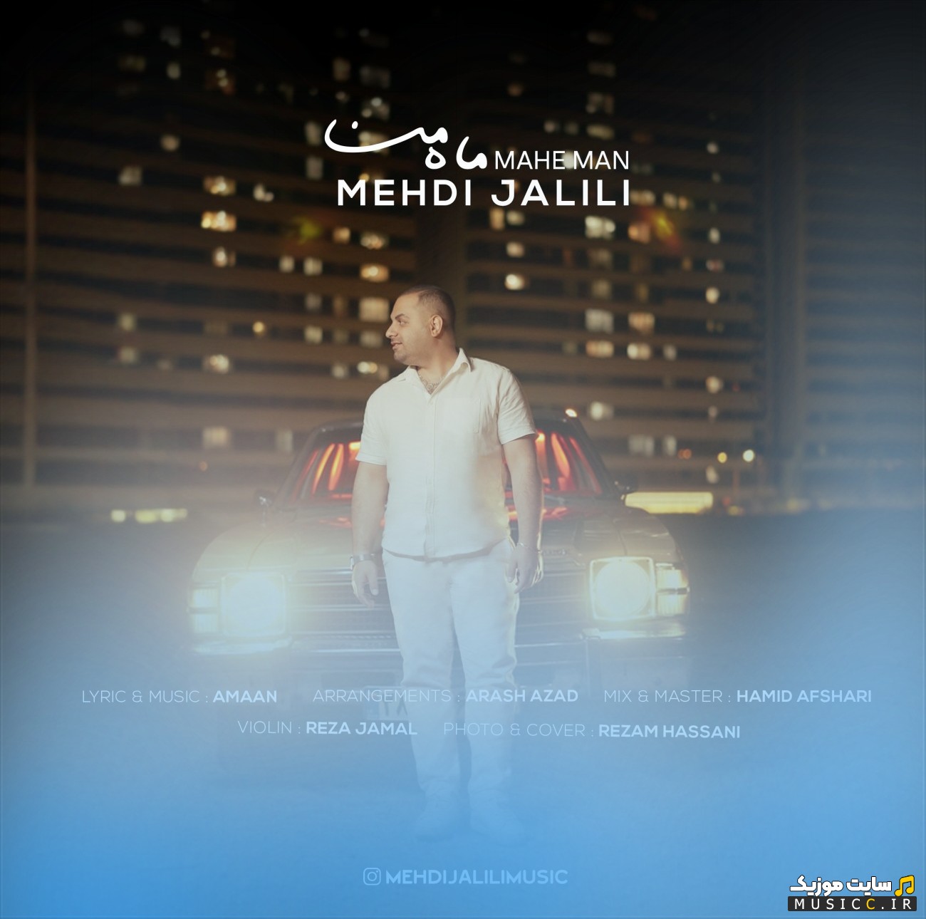 دانلود آهنگ ماه من اثر مهدی جلیلی [Mahe Man - Mehdi Jalili] + کیفیت عالی 320 و متن